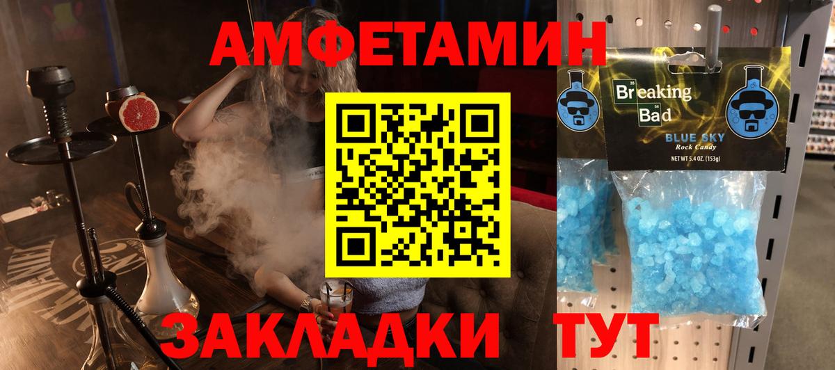 АМФЕТАМИН VHQ Чусовой