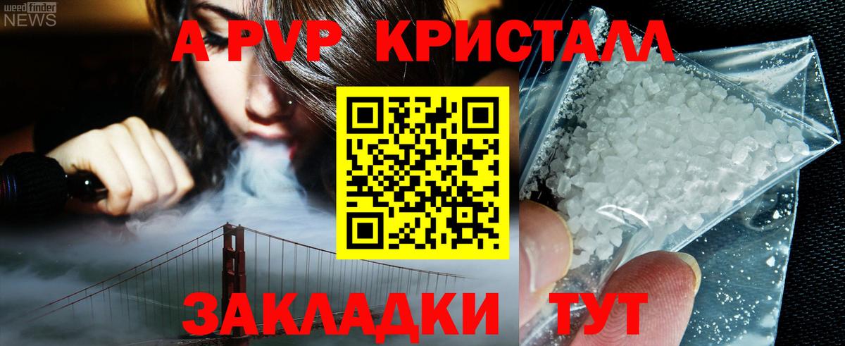 А ПВП крисы CK Чусовой