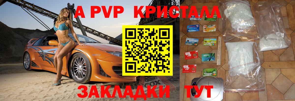 A-PVP VHQ  Вход с VPN  Alpha-PVP  Чусовой  продажа наркотиков  A PVP СК  APVP VHQ 