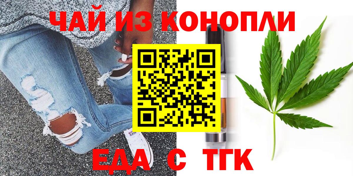 Чусовой  Еда ТГК марихуана  Вход с VPN 