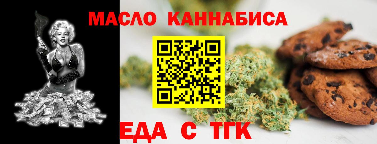 Cannafood конопля Чусовой