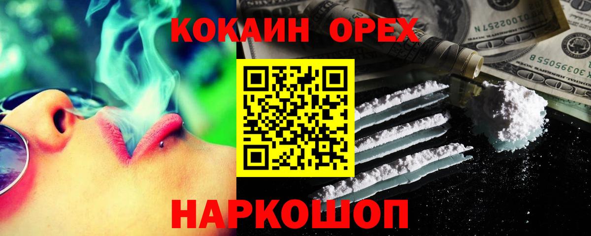 Чусовой  Cocaine  Вход с VPN  Cocaine Перу 