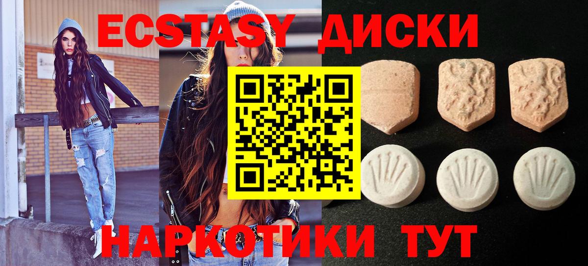Чусовой  Экстази 250 мг  Вход с VPN 