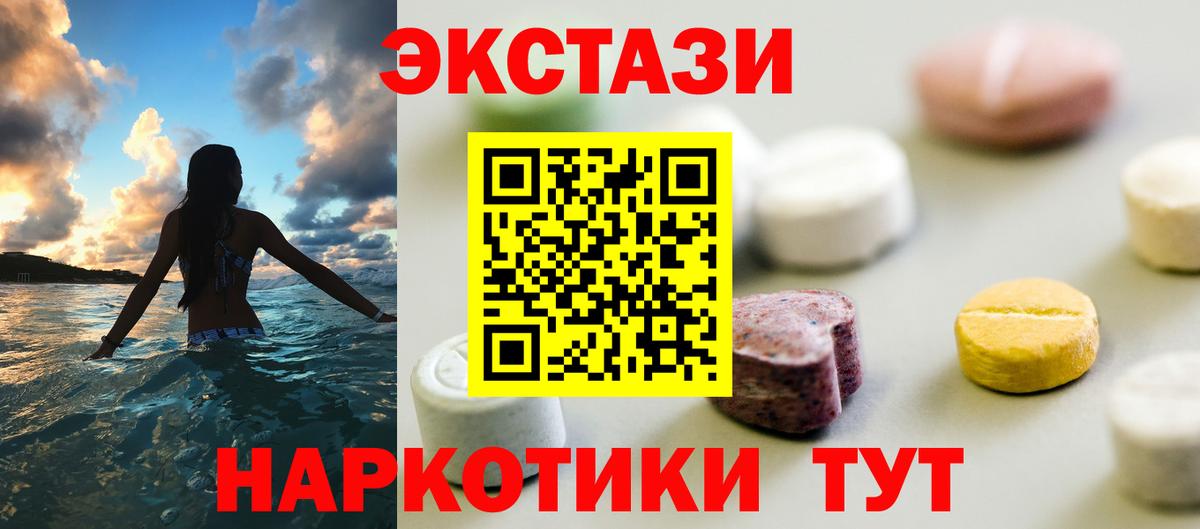 ЭКСТАЗИ Дубай Чусовой