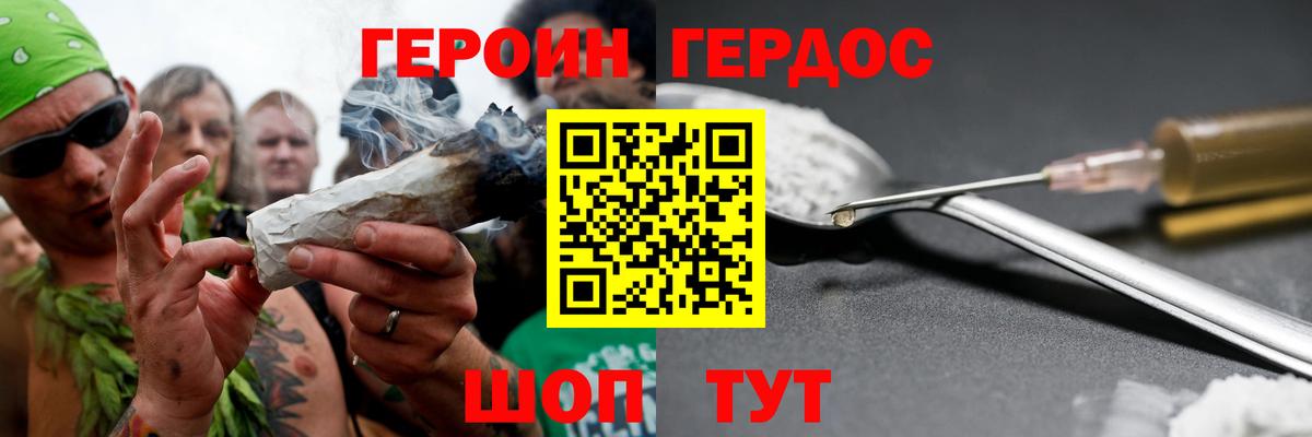 ГЕРОИН  Вход с VPN  Чусовой  ГЕРОИН афганец 