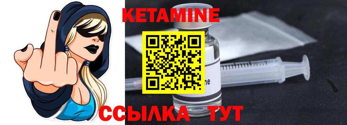 Чусовой  КЕТАМИН VHQ  КЕТАМИН VHQ  Вход с VPN 