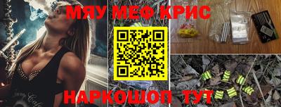 мяу мяу кристалл Ликино-Дулёво