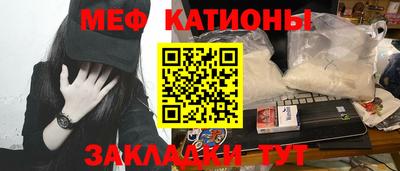 мяу мяу кристалл Ликино-Дулёво