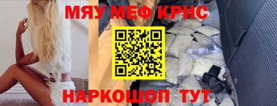 MESCALINE Лесосибирск