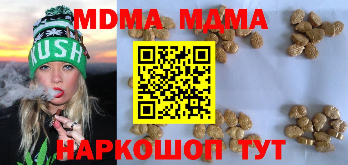 Чусовой  МДМА Molly  МДМА  Вход с VPN 