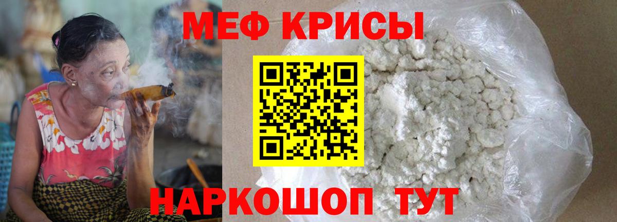 МЯУ-МЯУ  Вход с VPN  МЯУ-МЯУ  МЯУ-МЯУ мяу мяу  цены   Чусовой  Мефедрон VHQ 