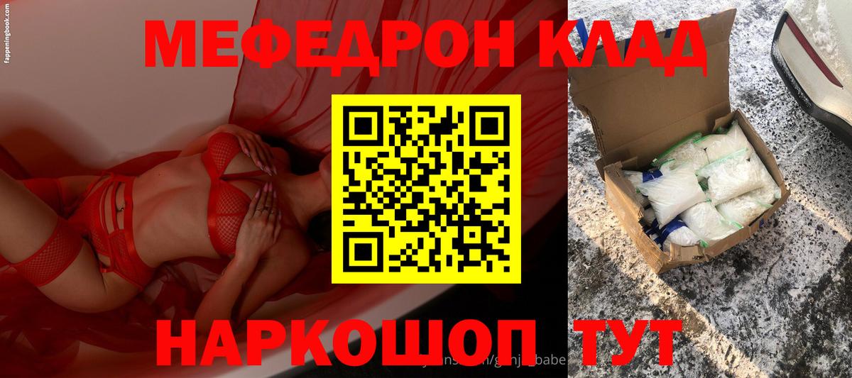 Меф мяу мяу  Чусовой