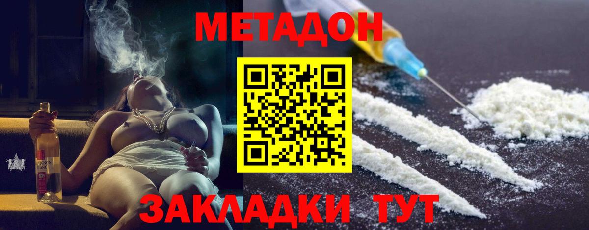 МЕТАДОН белоснежный  Вход с VPN  Метадон кристалл  Чусовой 