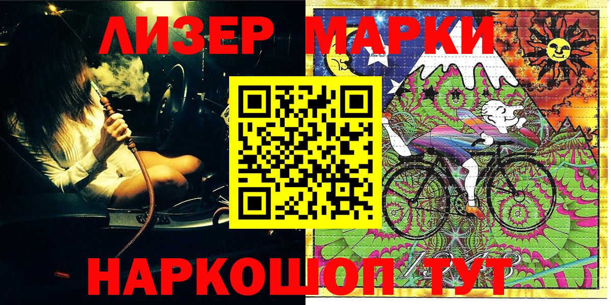 Марки 25I-NBOMe 1,8мг  Марки N-bome  Вход с VPN  Чусовой  Марки 25I-NBOMe 1,8мг 