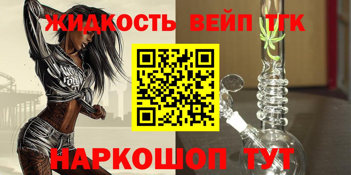 Дистиллят ТГК THC oil Чусовой