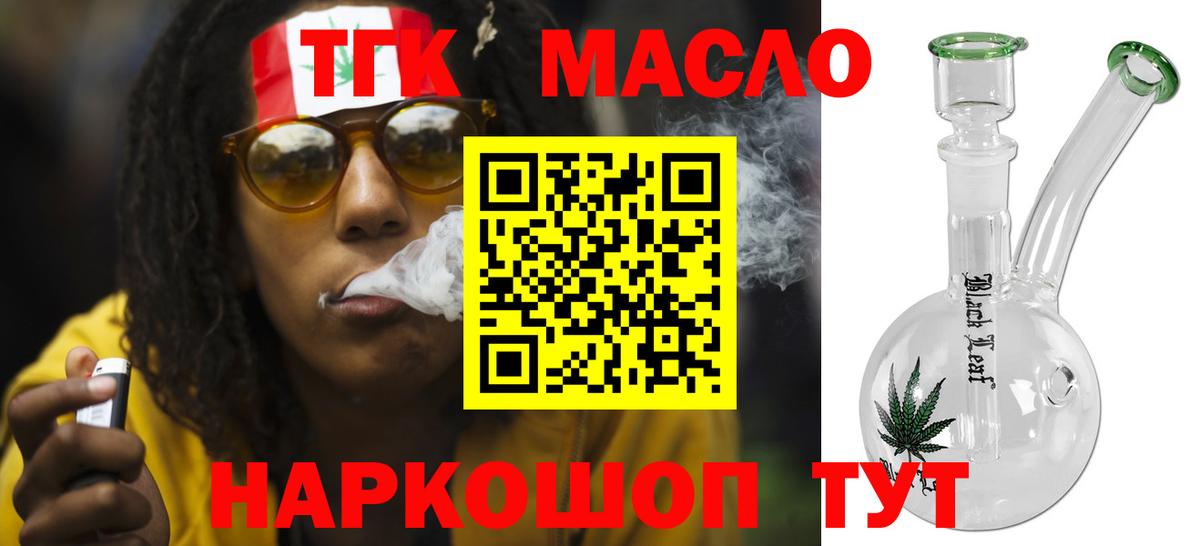 ТГК вейп  Вход с VPN  ТГК жижа  Чусовой 